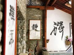 -寂照庵