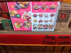-京天红炸糕(天通苑华联店)