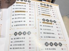 -禄运茶居·手工点心(猎德店)