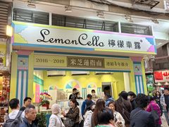 -柠檬车露(卖草地店)