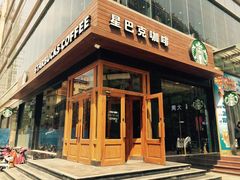 -星巴克(太原柳巷第一店)
