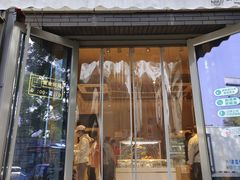 -烘焙町面包店(北新桥店)