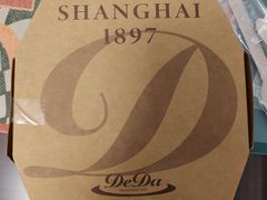 -德大西餐社