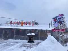 -果松木炭酸菜铜火锅·外婆参鸡汤