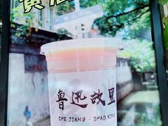 -绍兴鲁迅故里·沈园景区