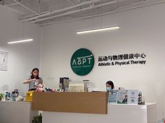-APT运动康复中心(徐汇万科店)