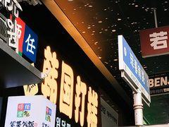 -师任堂韩式食品(总店)
