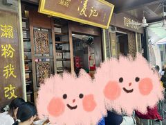 -凌记(泮塘路店)