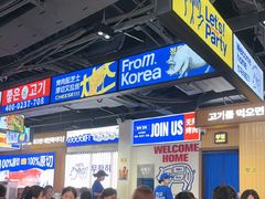 -阿亲家·韩式无限烤肉(春熙路店)