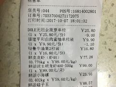 购物单-盒马鲜生(大成店)