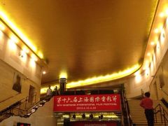 iphone_upload_pic-大光明电影院(南京西路店)