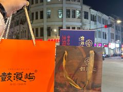 -鼓浪屿牌馅饼(大同路店)