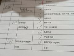 -爱康国宾体检中心(建国门分院)