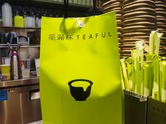 -星满杯TEAFUL(罗湖东门店)