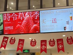 -莓超疯(浦西万达店)