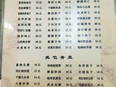 菜单-华春餐馆(鱼山路店)