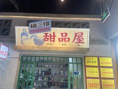-楠火锅(昆山金鹰店)