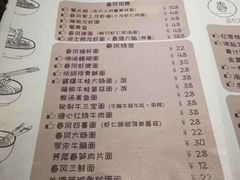 -十面春风·江南面馆(崇宁路店)