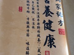 -肖记公安牛肉鱼杂馆·省级非物质文化遗产(三角路直营店)