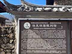-玉湖村