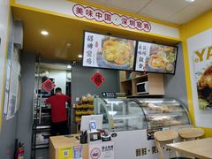 -窑鸡王(罗湖口岸店)