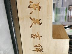 -东关吉祥西安腊汁肉夹馍(健德门店)