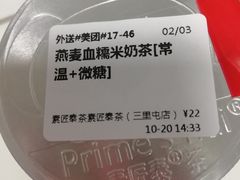 -素匠泰茶(三里屯SOHO工体奶茶店)