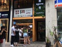 -拾光·小碗甜品