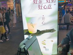 -唐沫茶兮(仓山万达金街店)