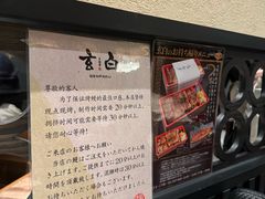 -玄白·炭烤活鳗(上海首店)
