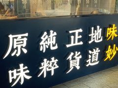 门面-味妙顺德厨房(绿地缤纷城店)