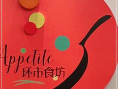 -广州中心皇冠假日酒店-环市食坊·海鲜自助餐厅