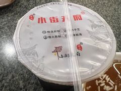 -小街天府(西工小街店)