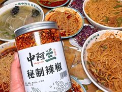 -中阿兰牛肉面(悦海新天地店)