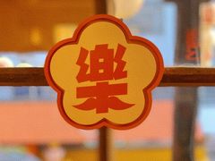 -欢乐茶馆·木马谣剧场(南京小西湖店)