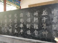 -黄帝陵