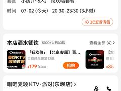 -唱吧麦颂KTV·派对(东坝店)