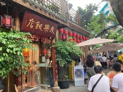 -永乐饭店