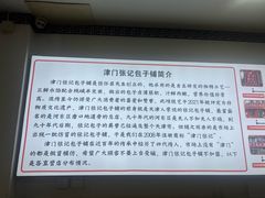 -津门张记包子铺(华昌道店)