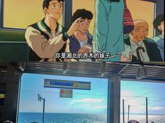 -灌篮高手动画打卡地