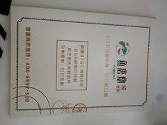 -鱼羊宴烤鱼羊蝎子烧烤(怡馨家园店)