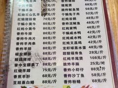 -陈记石山五香羊
