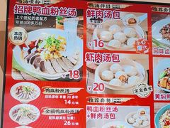 -回味鸭血粉丝汤(南京站店)