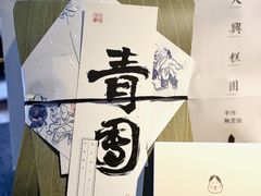 -阮大兴糕团(日月光中心店)