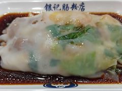 -银记肠粉(文昌北路店)