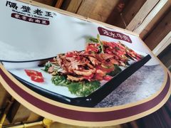 -隔壁老王·家常云南菜(花巷店)