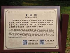 -灵谷景区
