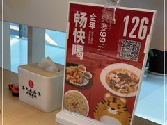 -吕氏疙瘩汤·海鲜新鲁菜(凯德mall新都心店)