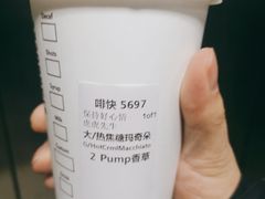 焦糖玛奇朵热饮-星巴克(北京通州九棵树西路店)
