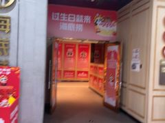 -海底捞火锅(奥体南路店)